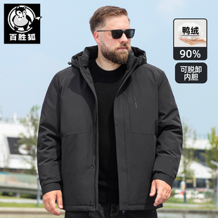 百胜狐90鸭绒工装 帽子内胆可脱卸保暖外套 风羽绒服冬胖子加肥男装