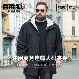 百胜狐加肥加大码男装工装风连帽夹克胖子宽松休闲商务中长款外套