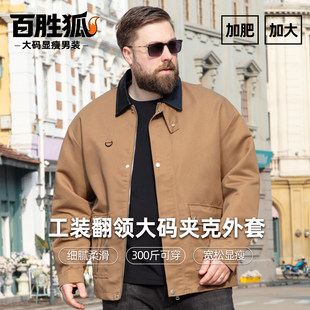 百胜狐复古工装风撞色翻领夹克男士加肥加大码春宽松胖子显瘦外套