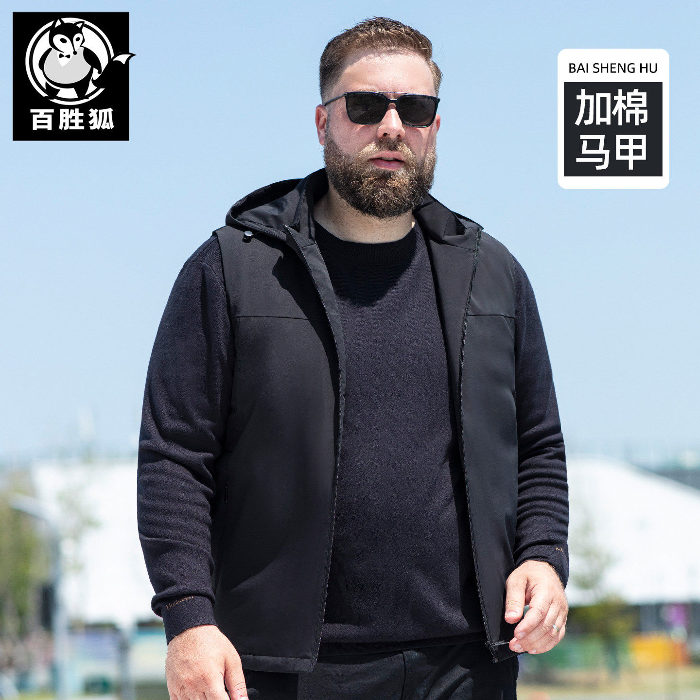 百胜狐秋冬加棉大码男保暖马甲