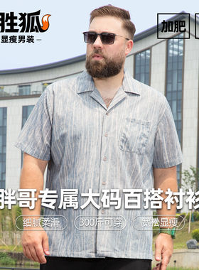 百胜狐加肥工装口袋显瘦男士衬衫