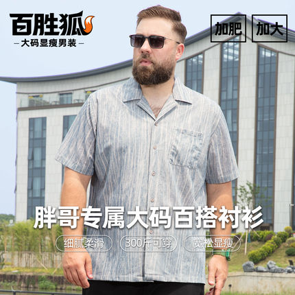 百胜狐工装口袋竖条纹显瘦垂感衬衫男士夏古巴领轻薄遮肚胖子衬衣