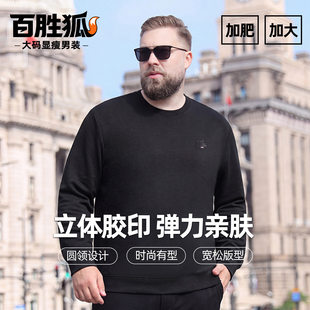 百胜狐立体胶印美式字母卫衣男士加肥加大码宽松显瘦遮肉休闲上衣