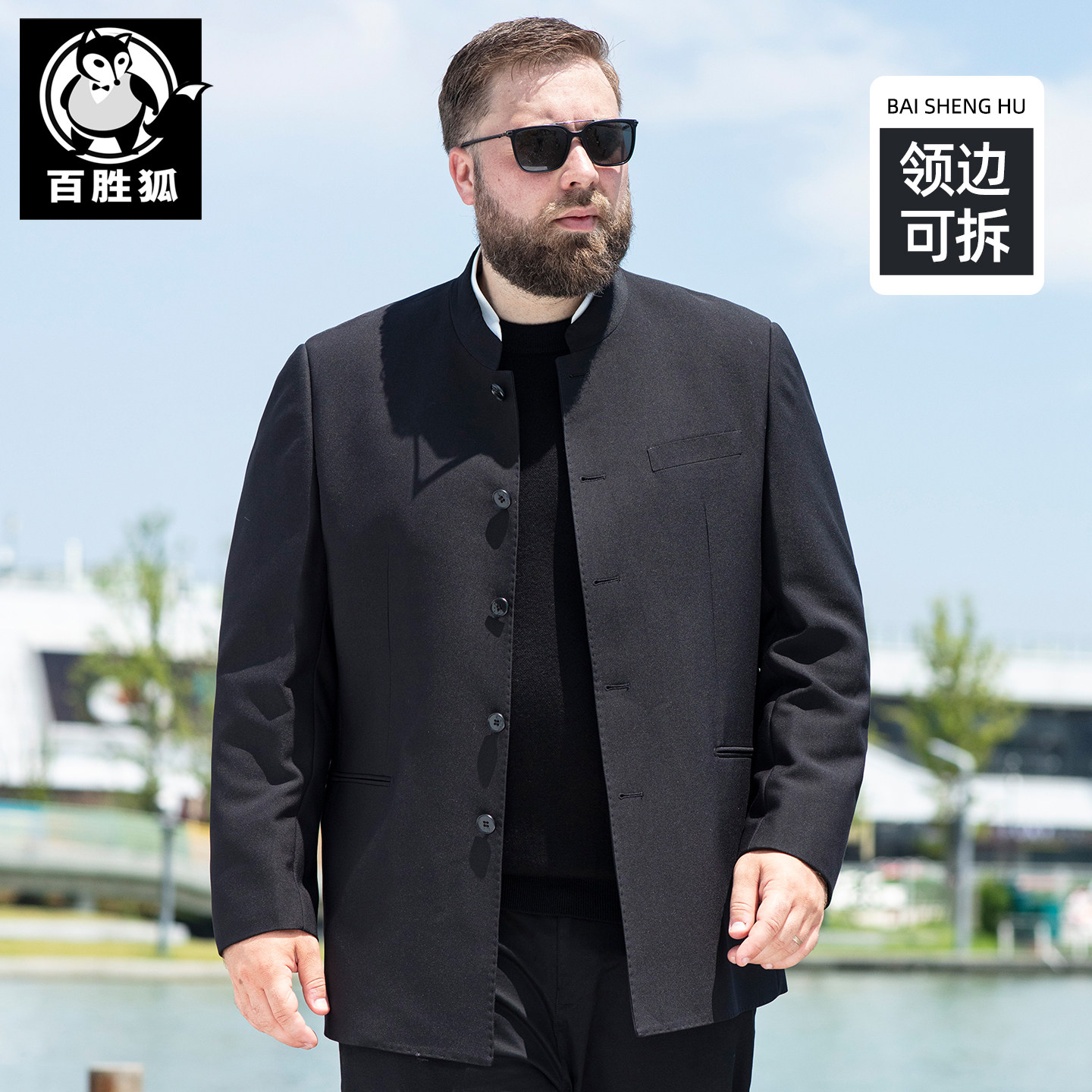 百胜狐大码男装单西服胖子中山装夹克礼服休闲商务新中式西装外套