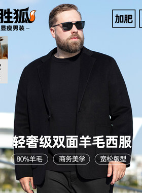 百胜狐双面呢羊毛大码男士大衣