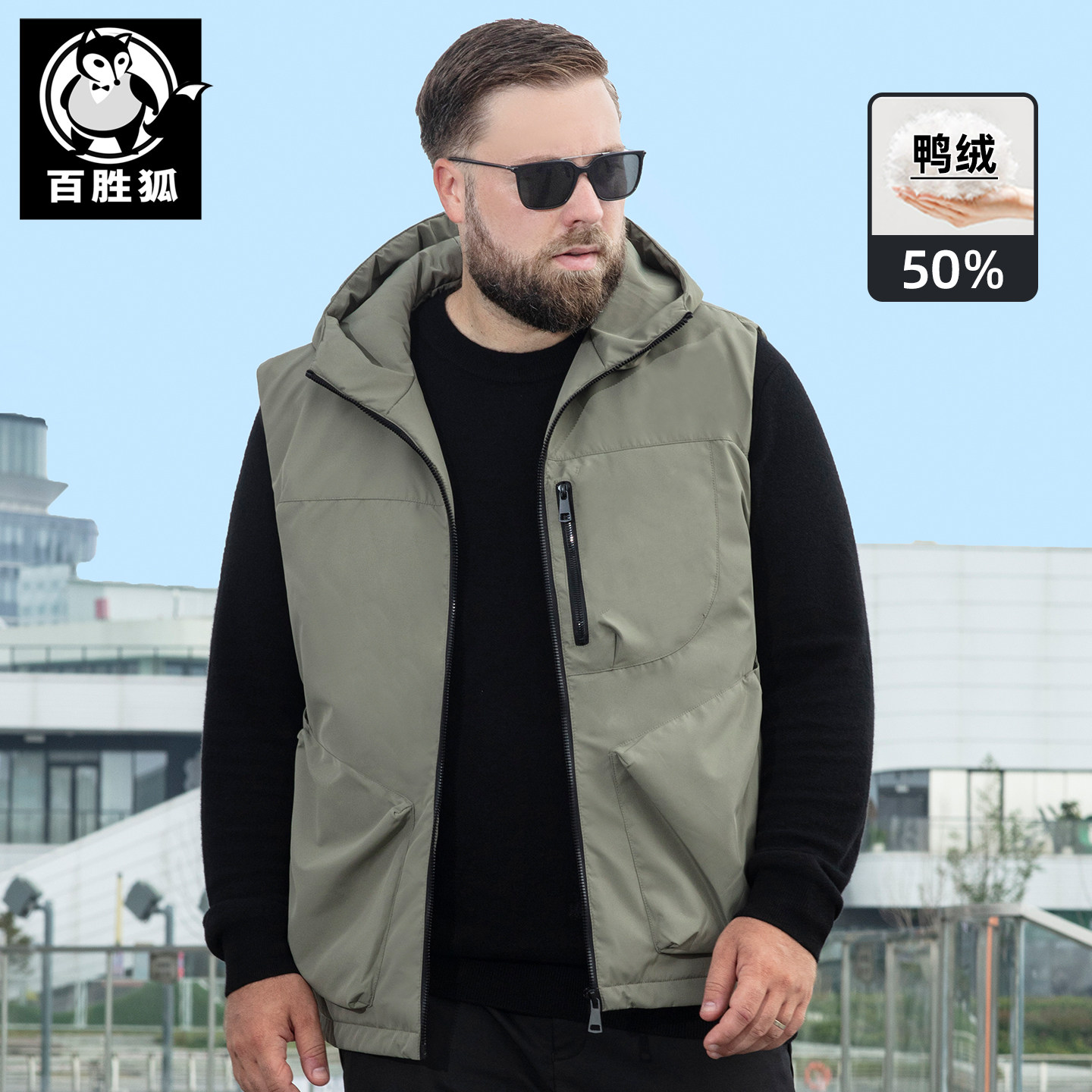 百胜狐鸭绒连帽工装羽绒马甲男冬季胖子加肥加大宽松休闲保暖外套