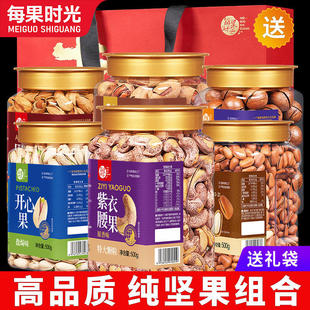 胖超市东来坚果组合大礼包3罐装 新货坚果干果炒货零食小吃礼包