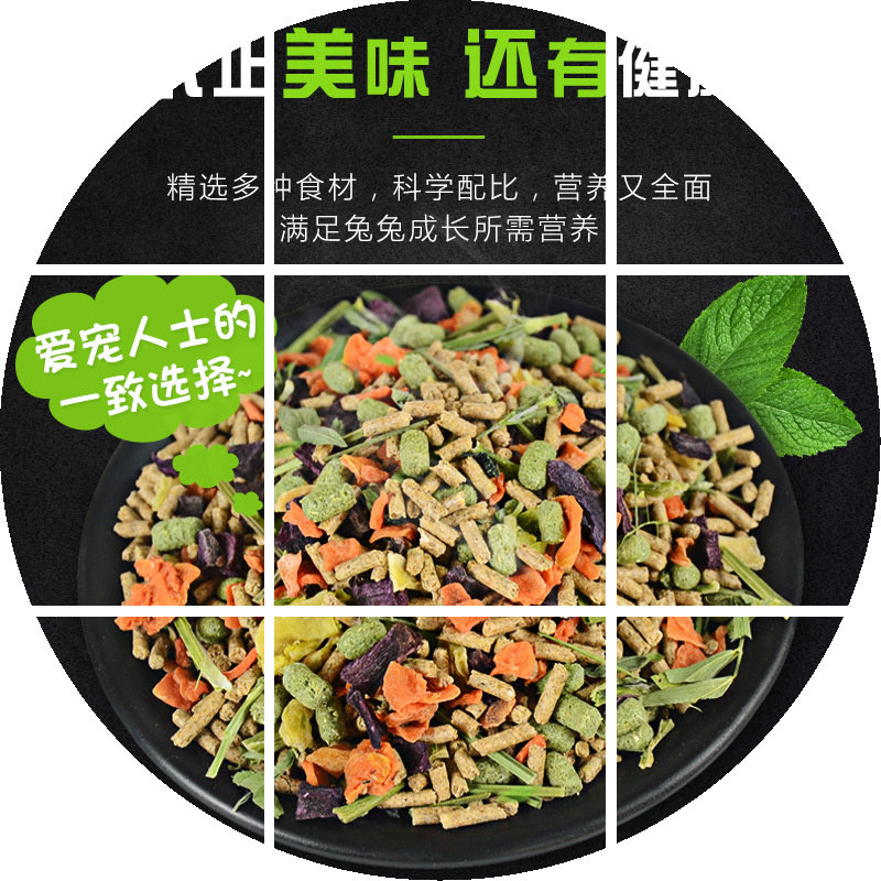 兔粮幼兔成兔垂耳侏儒肉兔磨牙