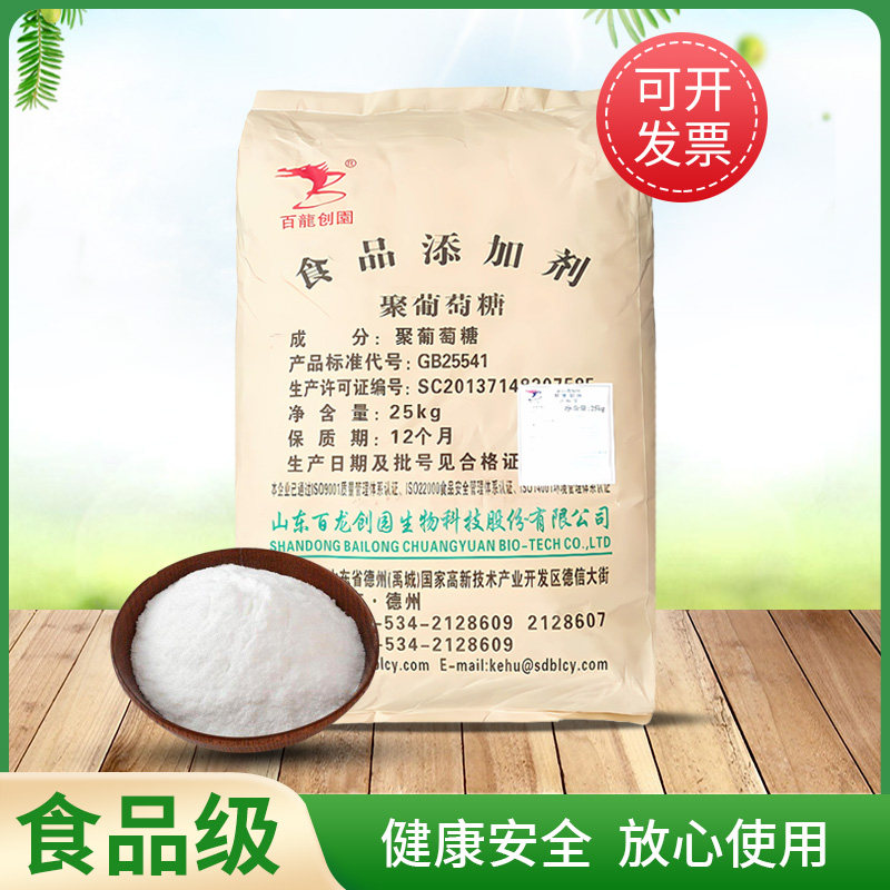 百龙创园 聚葡萄糖食品级 水溶性膳食纤维烘焙饮料雪糕食用甜味剂