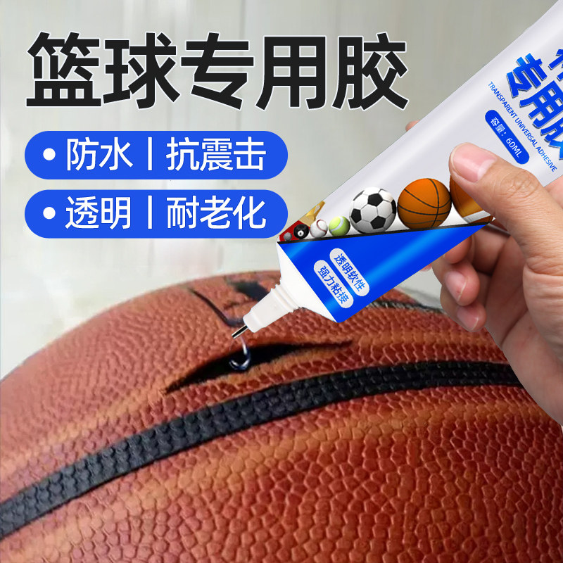 补球专用胶自补胶软胶粘蓝球补皮乒乓球羽毛球起皮开裂皮专用修补,文具电教/文化用品/商务用品,胶水,淘宝优惠券,粉丝福利购,淘宝优惠卷