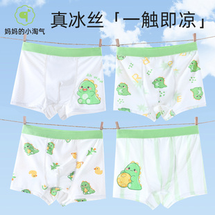 男童夏季薄款内裤儿童平角冰丝短裤男孩男宝中大童四角抗菌裤头