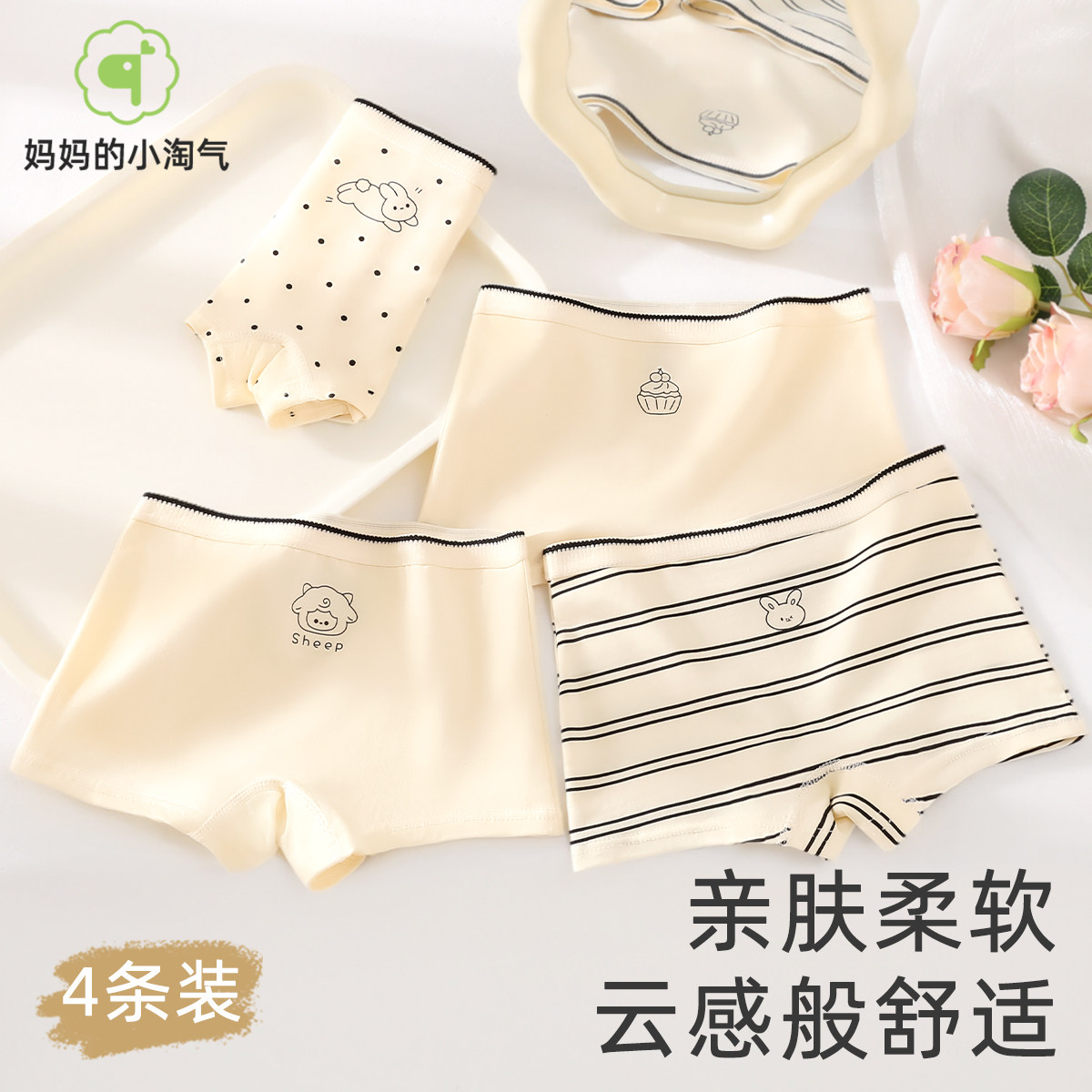 儿童内裤女童纯棉a类四角裤中大童女孩短裤抗菌平角底裤2025新款,童装/婴儿装/亲子装,内裤,淘宝优惠券,粉丝福利购,淘宝优惠卷