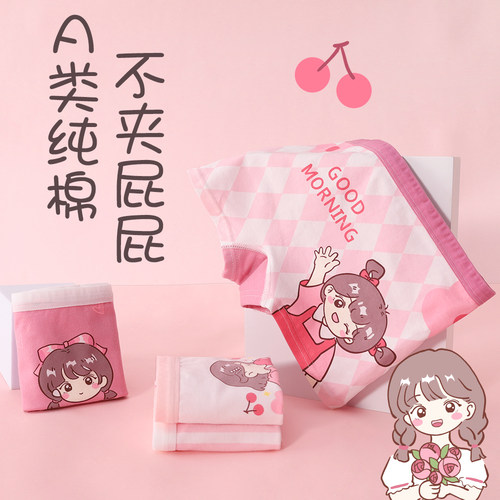 妈妈的小淘气纯棉女童内裤