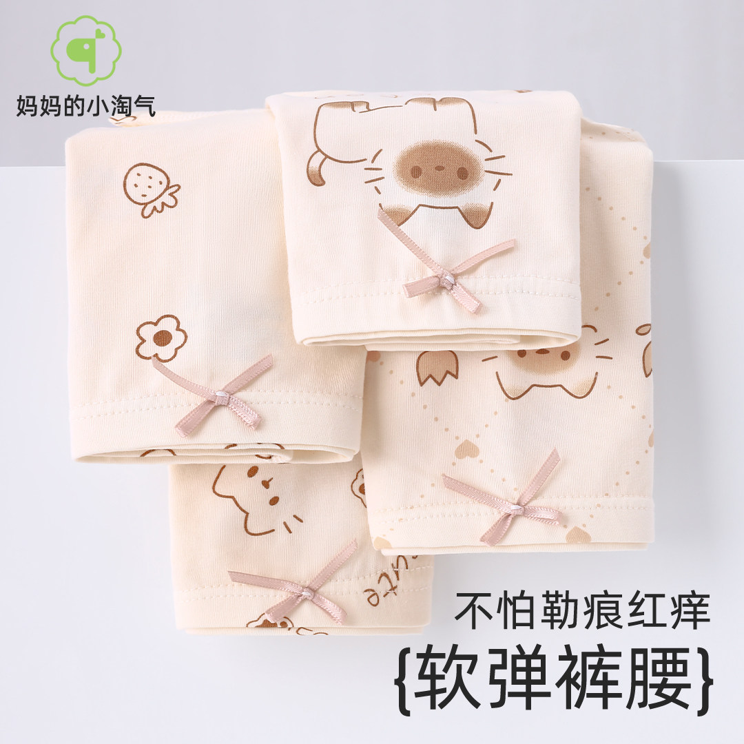 儿童内裤女童纯棉a类宝宝四角裤全棉中大童女孩不夹屁屁平角短裤,童装/婴儿装/亲子装,内裤,淘宝优惠券,粉丝福利购,淘宝优惠卷