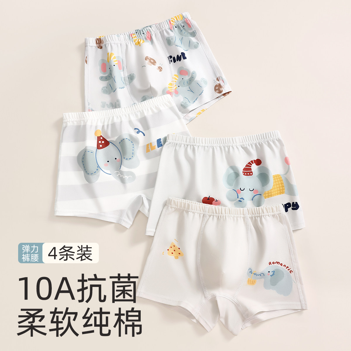 儿童内裤男童纯棉A类四角裤全棉中大童7男孩抑菌裆平角裤不夹屁屁,童装/婴儿装/亲子装,内裤,淘宝优惠券,粉丝福利购,淘宝优惠卷