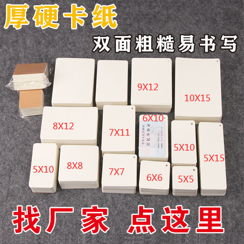空白卡片硬质英语单词儿童diy