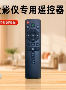 懂影投影仪专用遥控器蓝牙语音电子遥控器A5Pro/A2Pro/A8/K3/A1/A9Plus/Q8/Q9Pro/Y1/Y2投影机适用遥控摇控板
