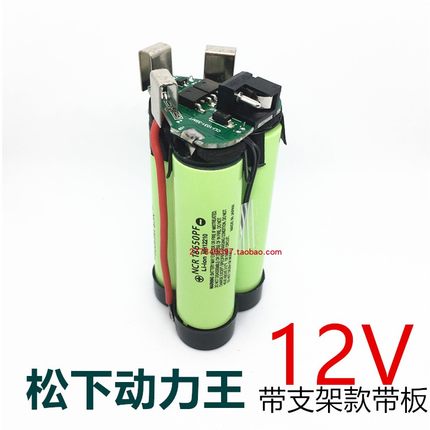 全新18650锂电池手电钻电池组12V 18V 20V 21伏焊接加工并联串联