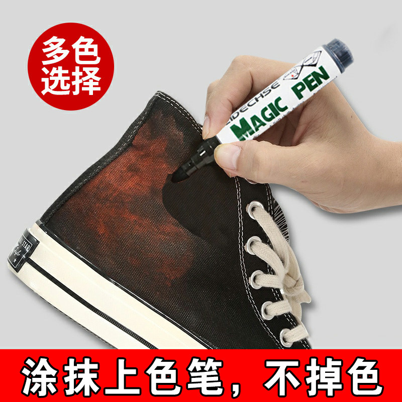 vans补色笔帆布鞋染鞋剂改色不褪色黑色球鞋修复翻新鞋漆补色补漆