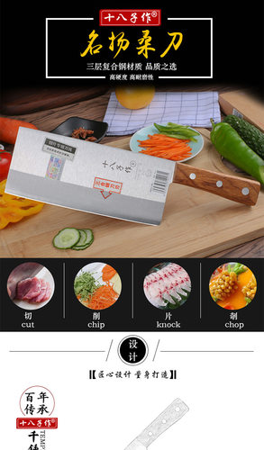十八子作菜刀手工锻打桑刀厨师切菜切片刀商用酒店名扬F03