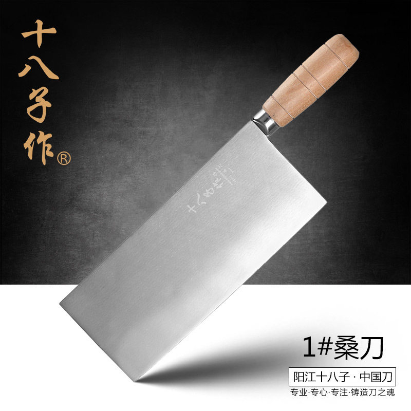 阳江十八子作 专业厨师刀 厨片刀菜刀锻打桑刀S-D2
