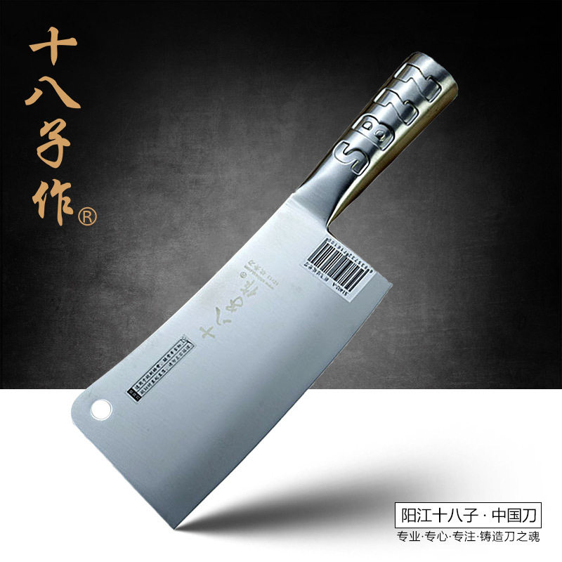 十八子作菜刀家用不锈钢厨房刀具厨师刀砍骨刀斩骨刀S1402-A