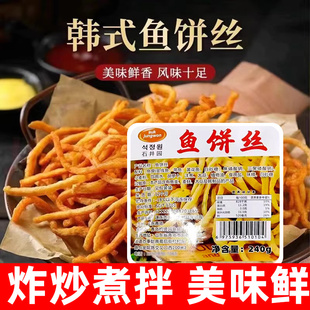 石井园鱼饼丝鱼饼韩式半成品冷冻油炸小吃食材炒鱼饼丝大鱼饼呀