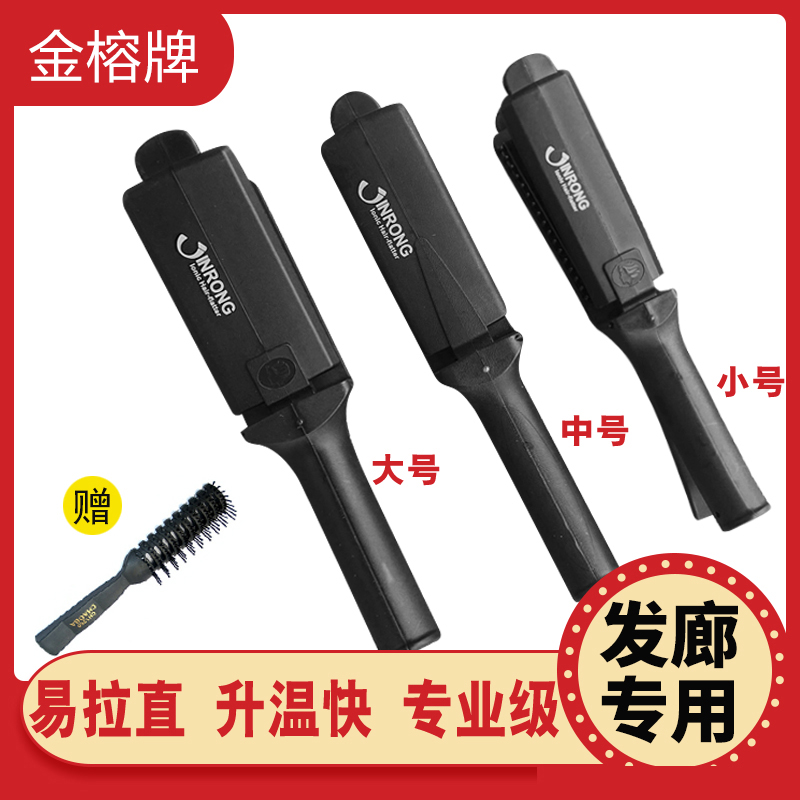 正品福州金榕牌金科夹板负离子烫发器板家用发廊调温金宝利直发器,个人护理/保健/按摩器材,卷/直发器,淘宝优惠券,粉丝福利购,淘宝优惠卷