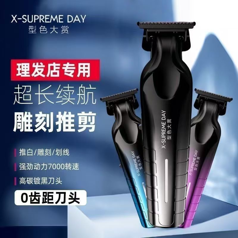 型色大赏锋利不卡发理发器图片