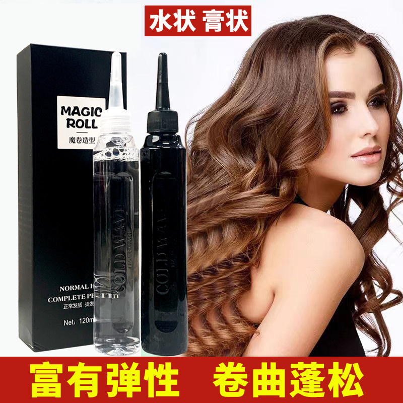 魔卷发廊专用冷烫药水理发店家用锡纸烫空气刘海定型卷发香水烫发,美发护发/假发,烫发水,淘宝优惠券,粉丝福利购,淘宝优惠卷