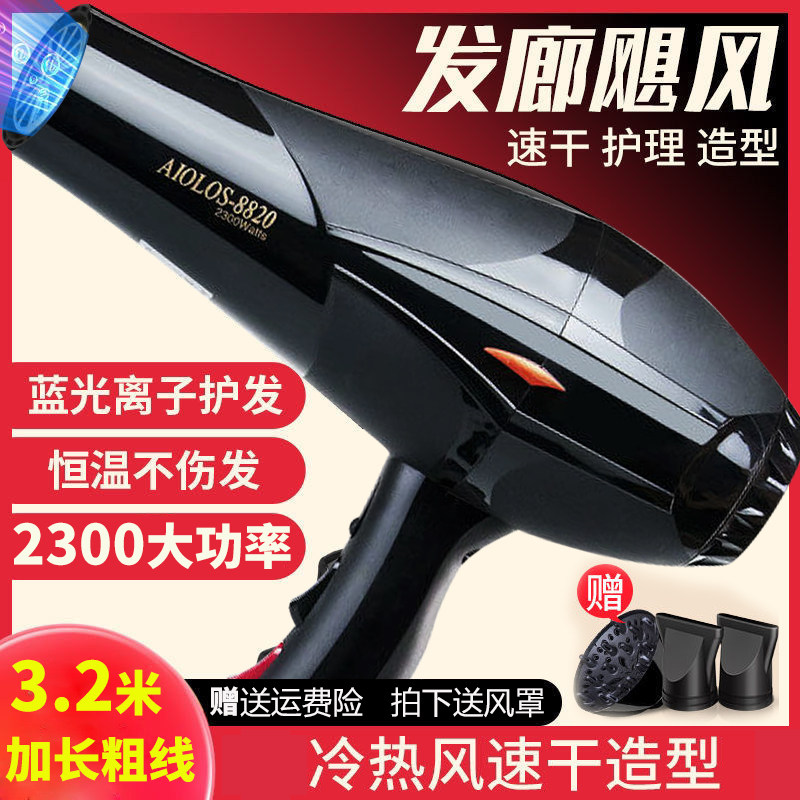风神负离子电吹风大功率不伤发