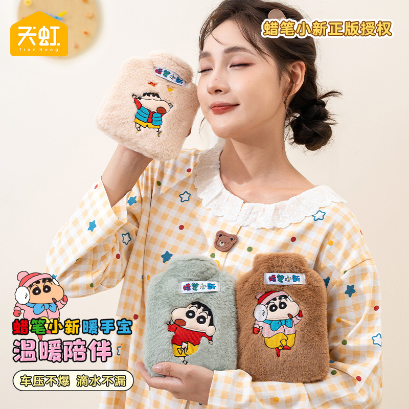 天虹正版蜡笔小新充水热水袋联名注水暖水袋卡通防爆暖手宝500ml