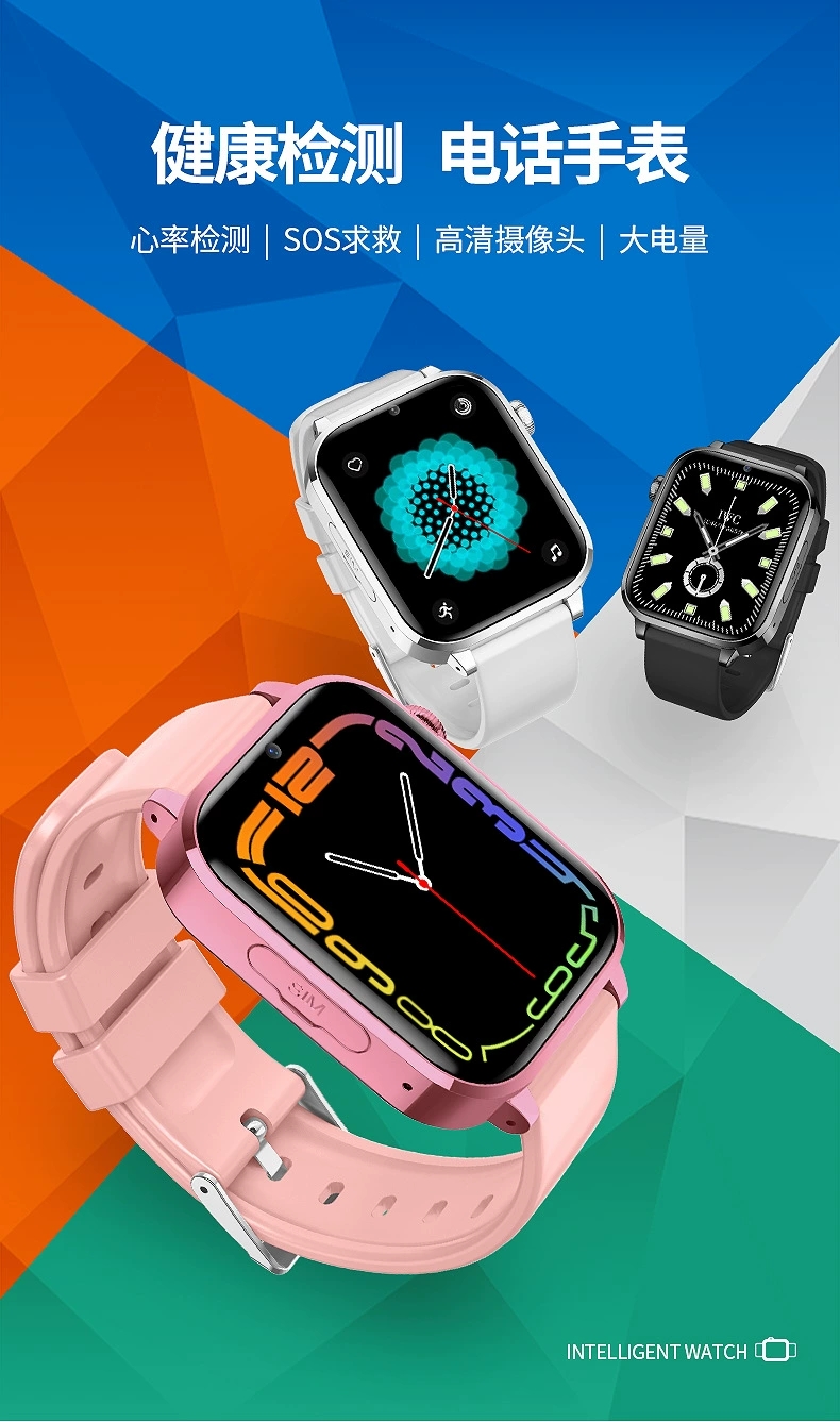 H18V(安全守护)5G全网通话微聊闹钟心率微信抖音学生儿童电话手表