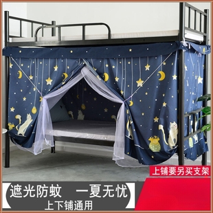 蚊帐寝室上下铺男女防蚊遮光布简约风床幔加厚 学校宿舍床帘一体式