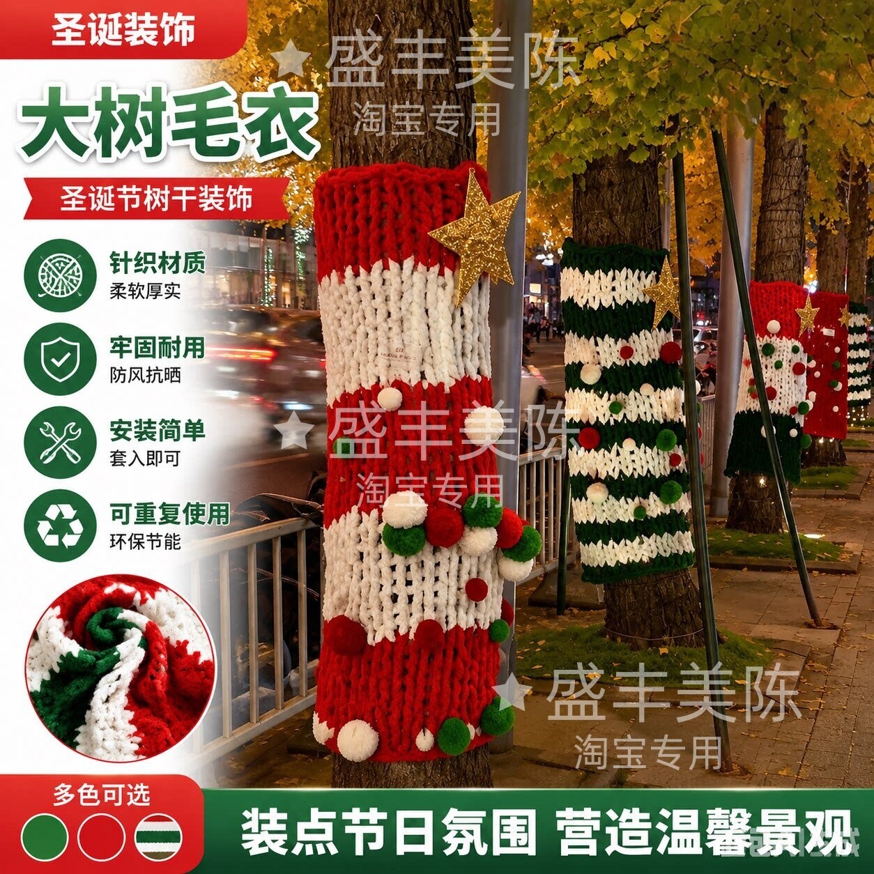 圣诞节多巴胺大树毛衣针织装饰