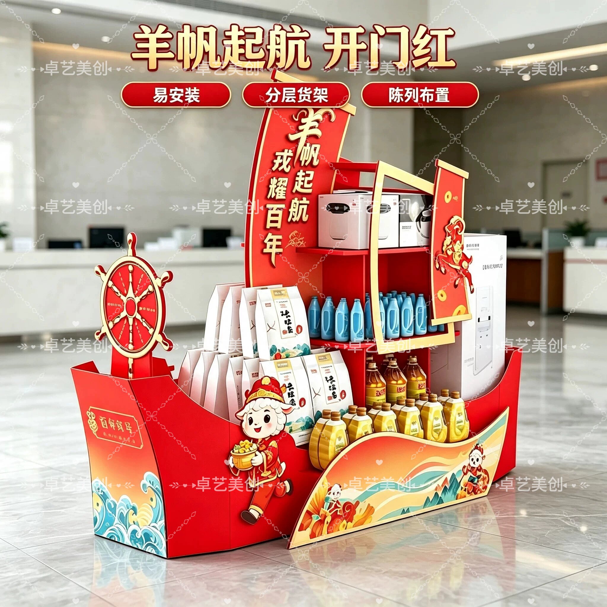 2027元旦新年开门红展示架酒店银行保险公司大厅写字楼售楼部展厅
