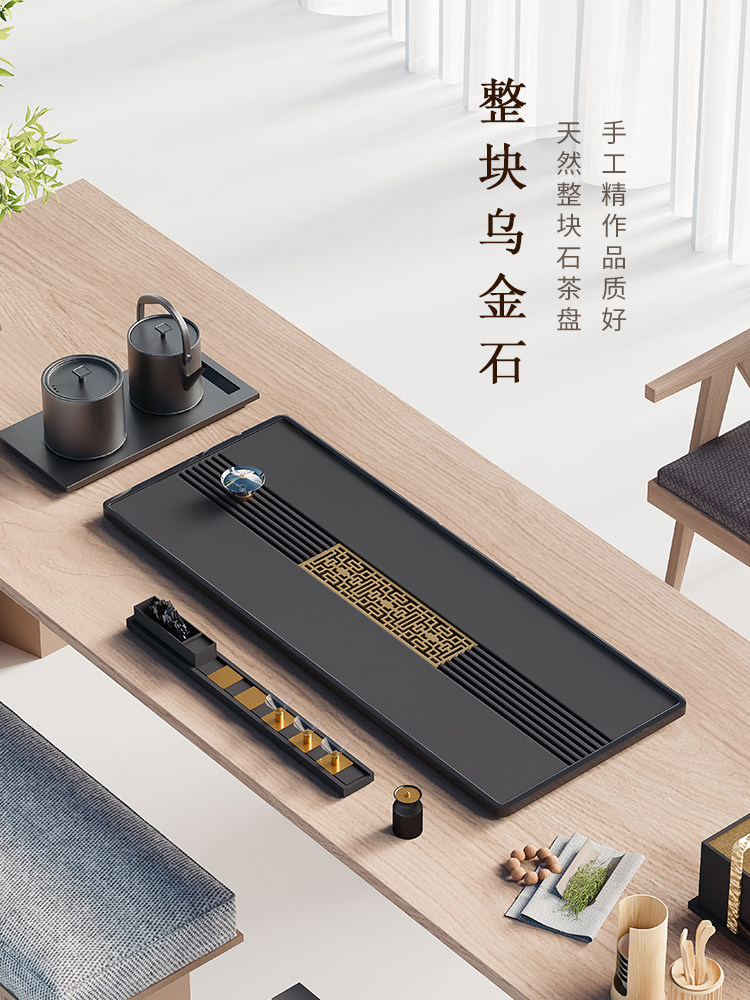 石斋集天然黑金石茶盘家居简约整石茶桌大茶海茶具托盘创意
