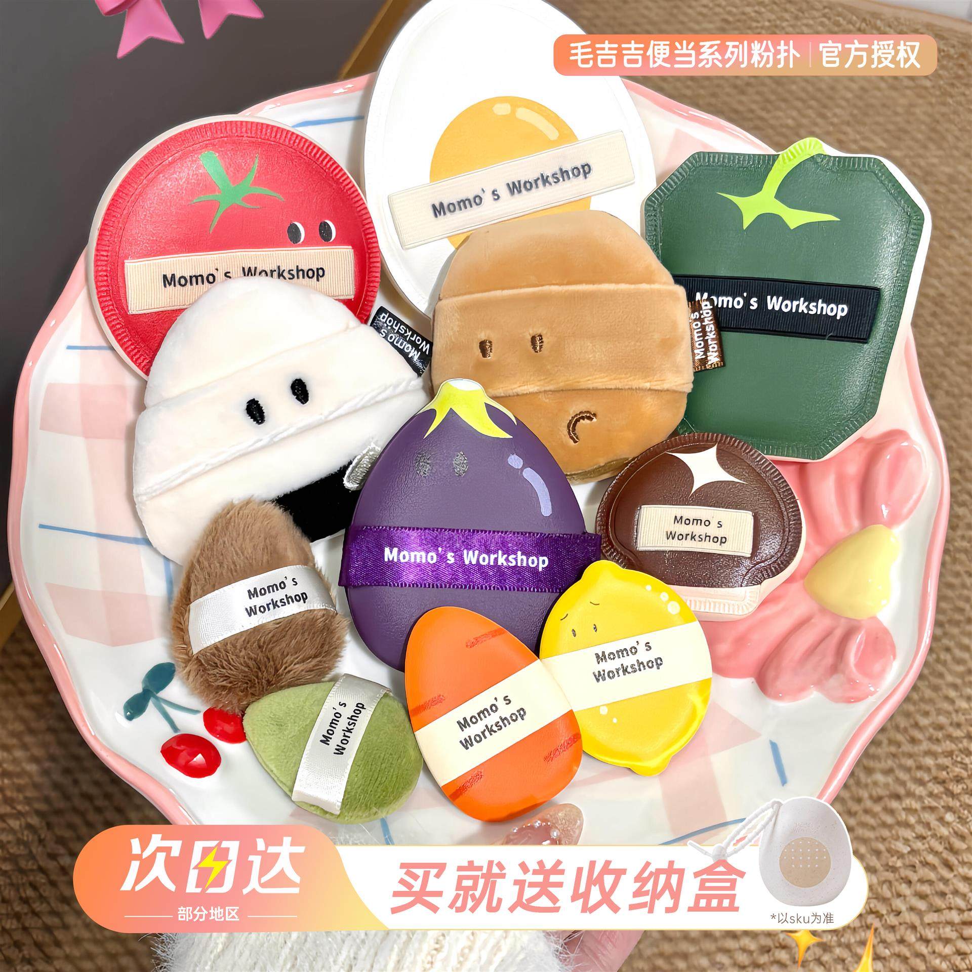 毛吉吉便当系列粉扑棉花糖不易吃粉定妆打造柔焦妆效底妆干湿两用,彩妆/香水/美妆工具,美妆蛋/扑/海绵,淘宝优惠券,粉丝福利购,淘宝优惠卷