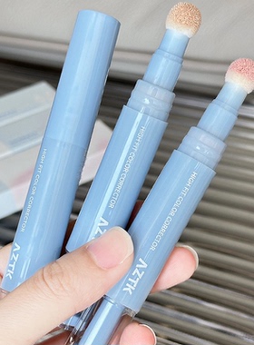 AZTK贴贴乳遮瑕提亮液干皮化妆师专用遮泪沟黑眼圈修容斑点膨胀