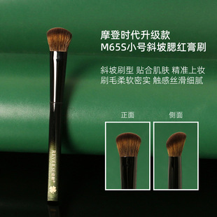 逆龄幻影M65S小号斜坡腮红膏刷纤维毛柔软上妆自然腮红刷