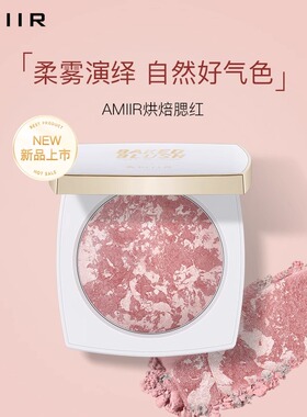 amiir烘焙腮红自然修饰提亮气色