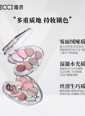 唯资七色眼影盘不易晕妆持久卧蚕
