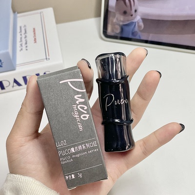 puco糖光口红护唇不易沾杯显白