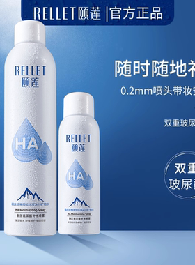 福瑞达颐莲玻尿酸补水喷雾保湿