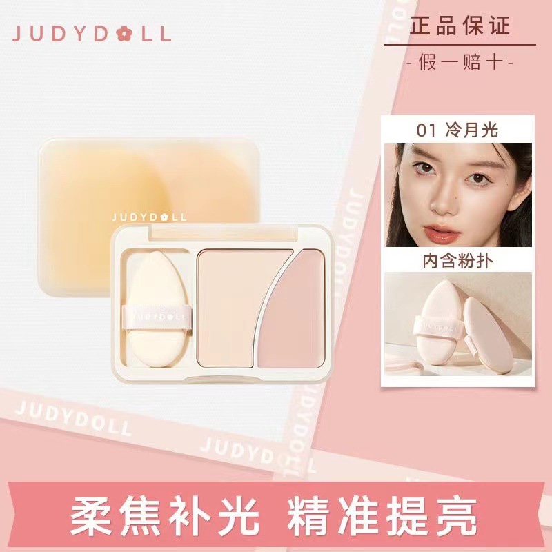 橘朵双拼高光盘提亮高光膏高光盘