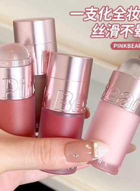 太全面了！pinkbear皮可熊多用霜唇釉唇泥多用雾面口红腮红眼影
