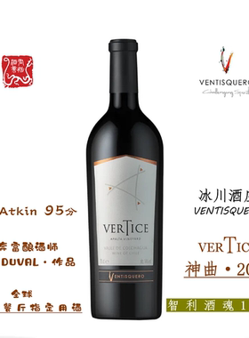 冰川酒庄VERTICE神曲红葡萄酒 750ML 2021 智利酒魂108将