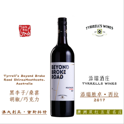 TYRRELLS 添瑞胜卓·西拉红葡萄酒750ML 2017
