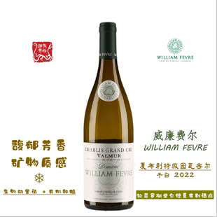 WILLIAM FEVRE威廉费尔夏布利特级园瓦密尔白葡萄酒2022