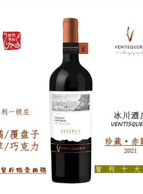冰川酒庄RESERVA珍藏赤霞珠红葡萄酒卡曼尼黑皮诺梅洛红葡萄酒